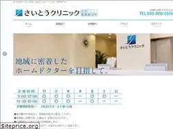 Sites similar to saitoclinic.info