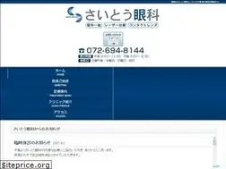 Sites similar to saitoeyeclinic.jp