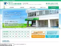 Sites similar to saitoganka.or.jp