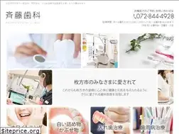 Sites similar to saitohdental.net