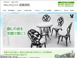 Sites similar to saitohp.jp
