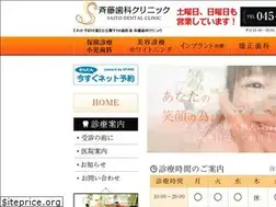 Sites similar to saitohshika.com