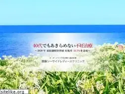 Sites similar to saitoivf.com