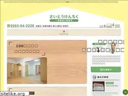 Sites similar to saitoken.net