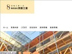 Sites similar to saitokougyou888.net