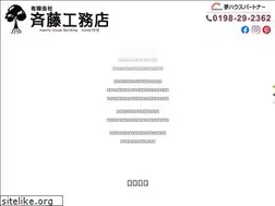 Sites similar to saitokoumuten.com