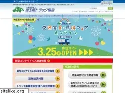 Sites similar to saitokyo.or.jp
