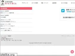 Sites similar to saitomakoto.com