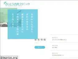 Sites similar to saitonaika-clinic.com