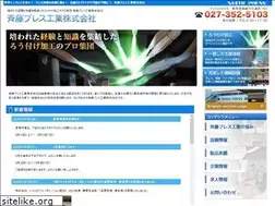 Sites similar to saitopress.co.jp