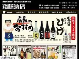 Sites similar to saitosaketen.jp