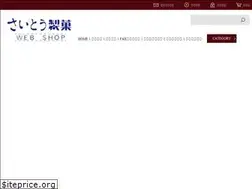 Sites similar to saitoseika.com