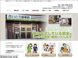 Sites similar to saitosekkotuin.com