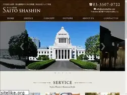 Sites similar to saitoshashin.com