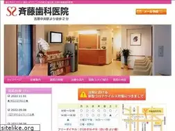 Sites similar to saitoshika.com