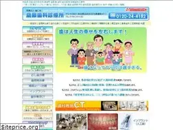 Sites similar to saitoshika.net