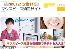 Sites similar to saitoss-orthodontic.com