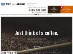 Sites similar to saitou-coffee.co.jp