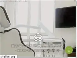 Sites similar to saitou-dental.net
