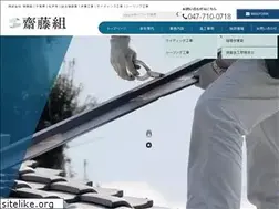 Sites similar to saitou-gumi.co.jp