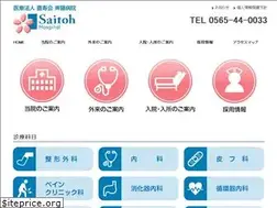 Sites similar to saitou-hp.or.jp
