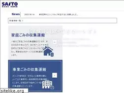 Sites similar to saitou-kougyou.jp