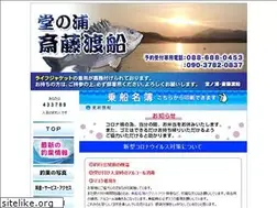 Sites similar to saitou-tosen.net