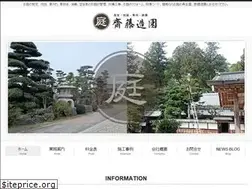 Sites similar to saitou-zouen.com