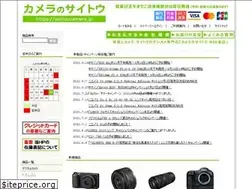 Sites similar to saitoucamera.jp