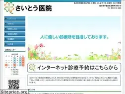 Sites similar to saitouclinic.jp