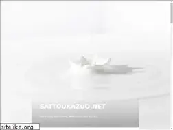 Sites similar to saitoukazuo.net