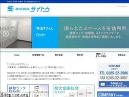Sites similar to saitoukinko.co.jp