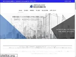 Sites similar to saitoukogyo.jp