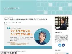 Sites similar to saitoumikako.com