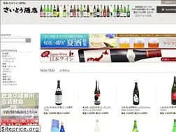 Sites similar to saitousaketen.co.jp