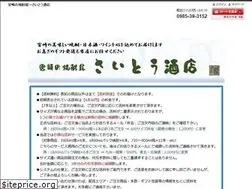 Sites similar to saitousaketen.net