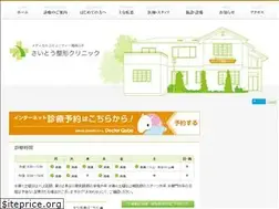 Sites similar to saitouseikei.com