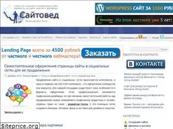 Sites similar to saitowed.ru