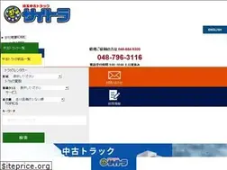 Sites similar to saitra.jp