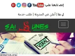 Sites similar to saiunes.com