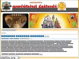 Sites similar to saivanerikoodam.ch