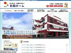 Sites similar to saiwa-home.com