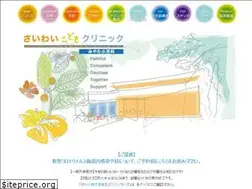 Sites similar to saiwaikodomo.jp