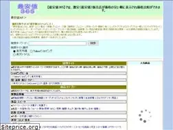 Sites similar to saiyasune365.com