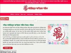 Sites similar to saiyidul-aayaad.net
