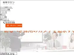 Sites similar to saiyo-salon.jp