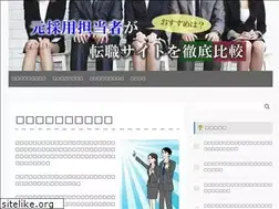 Sites similar to saiyo-tenshoku.com