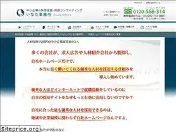 Sites similar to saiyou-hp.jp