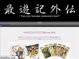 Sites similar to saiyuki-gaiden.com
