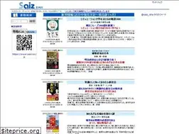 Sites similar to saiz.co.jp